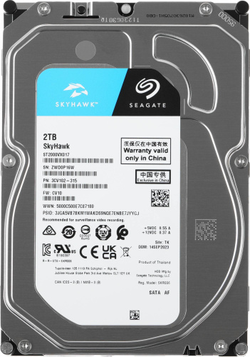 Жесткий диск 2Тб Seagate Skyhawk ST2000VX017  